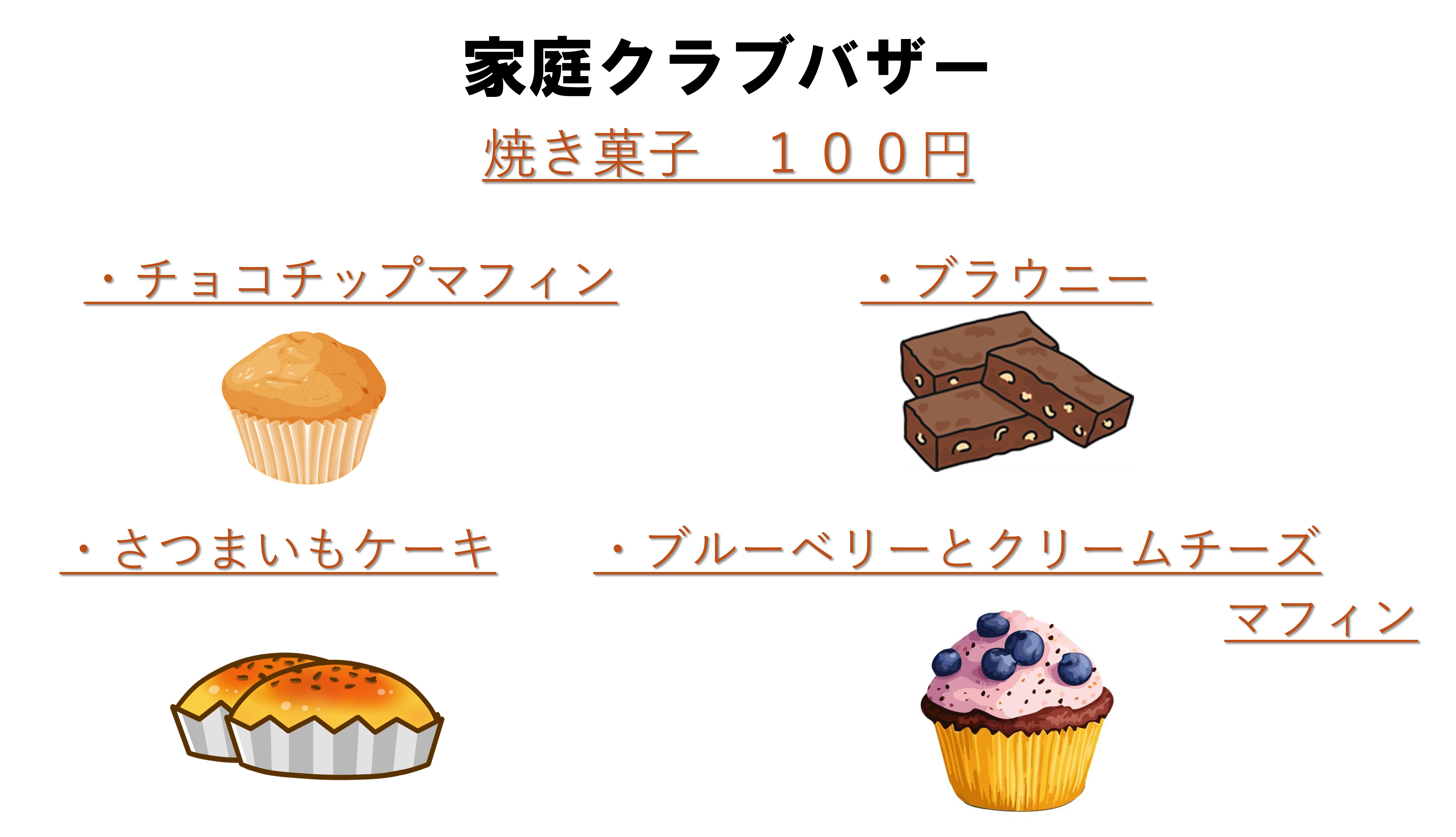 家庭クラブ POP