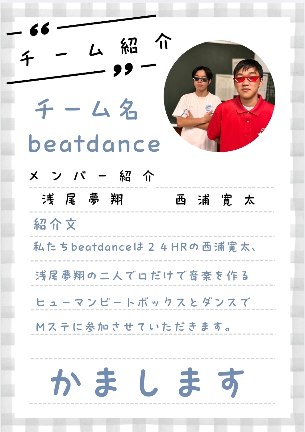 Mステ02 POP